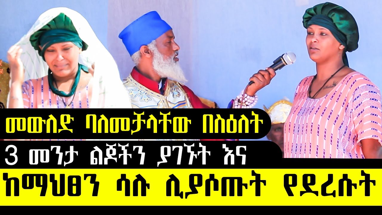 🛑 እግዚአብሔር የሰጠንን እንድናጠፋ ምስጋና ቢሶች የሆንንበት ጊዜ ፤ የሰው ክፋት... ድንቅ ተአምር 384 | Aba Samuel Tesema