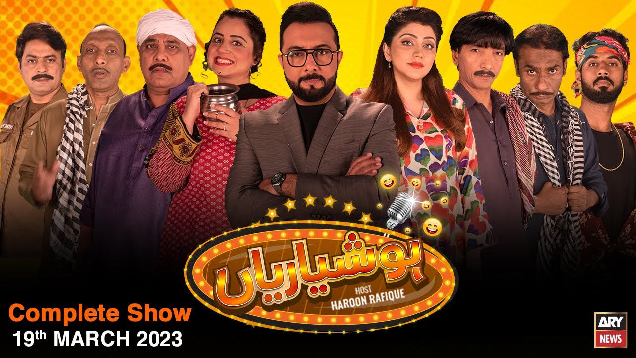 Hoshyarian | Haroon Rafiq | 19th MARCH 2023