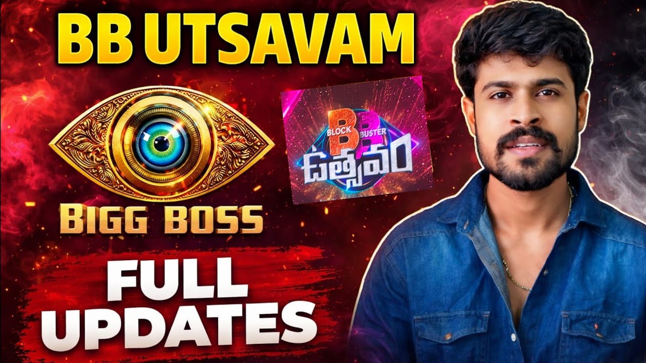 BB 9 UTSAVAM FULL UPDATES #chillbroupdates #bigboss #bbutsavam 