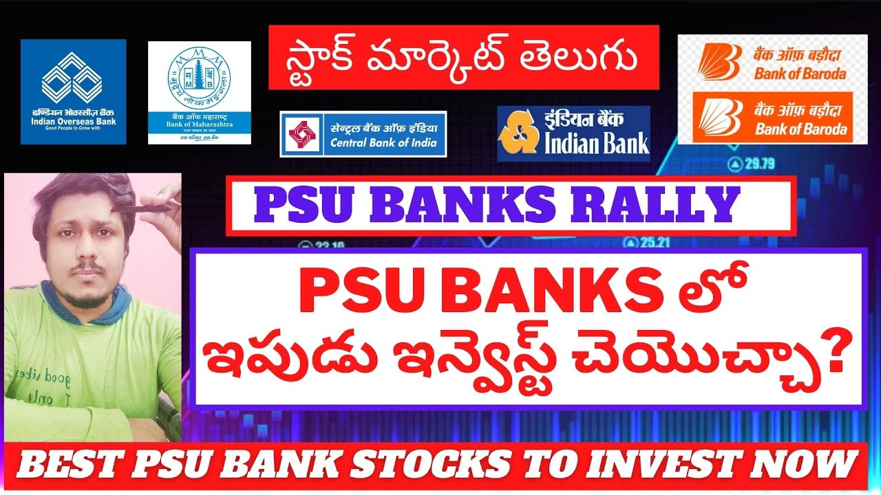BEST PSU BANK STOCKS TO BUY IN 2021 | Central Bank -20% Up | BOI -20% Up | Maharashtra Bank- 20% Up
