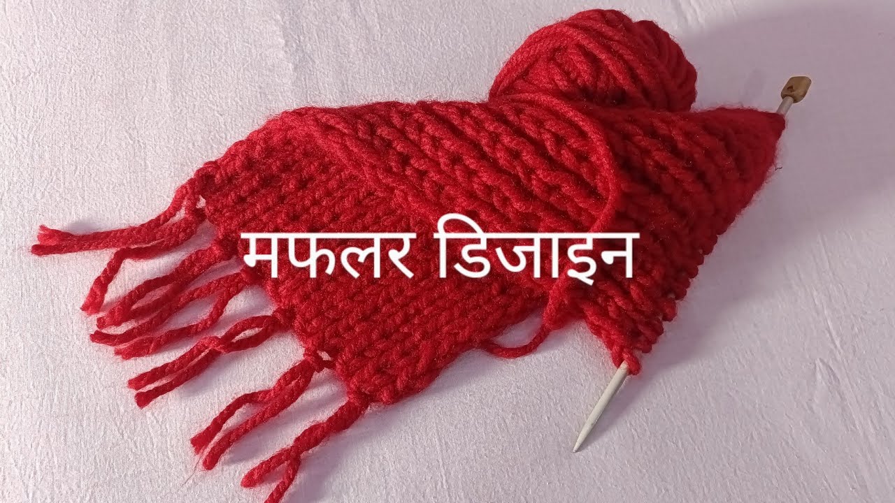 Usha's Craft | Muffler Design| Muffler Kase Banaye | Homemade Muffler