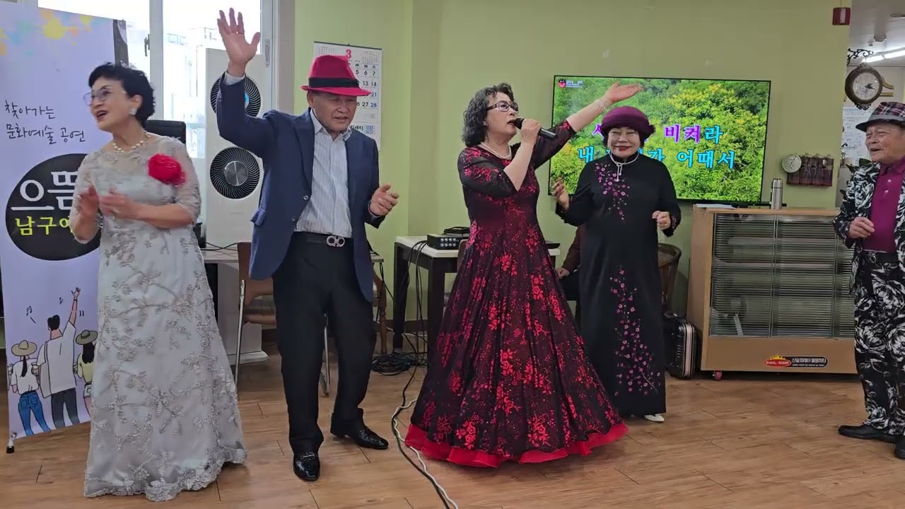 🍁내나이가어때서(오승근)/조경순cover✿으뜸효남구예술단 🍁로뎀노인복지센타260306