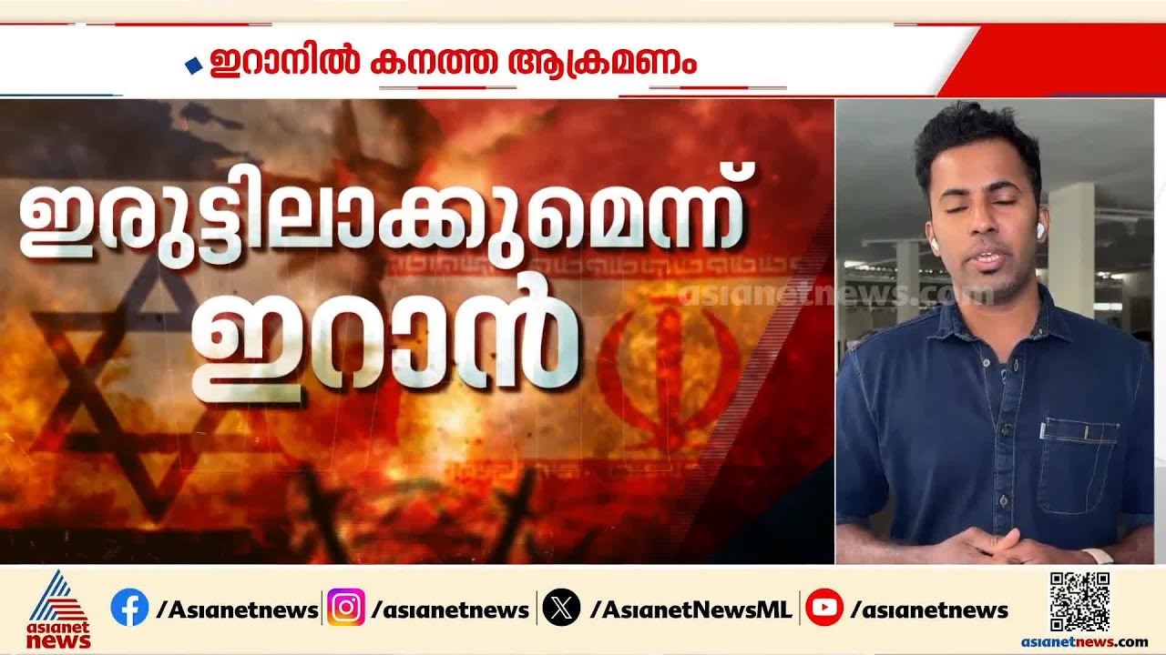 ഹോര്&zwj;മൂസ് എല്ലാവര്&zwj;ക്കും അടച്ചിട്ടില്ലെന്ന് ഇറാന്&zwj;; വിലക്ക് ശത്രുക്കള്&zwj;ക്ക് മാത്രം |Iran |Hormuz