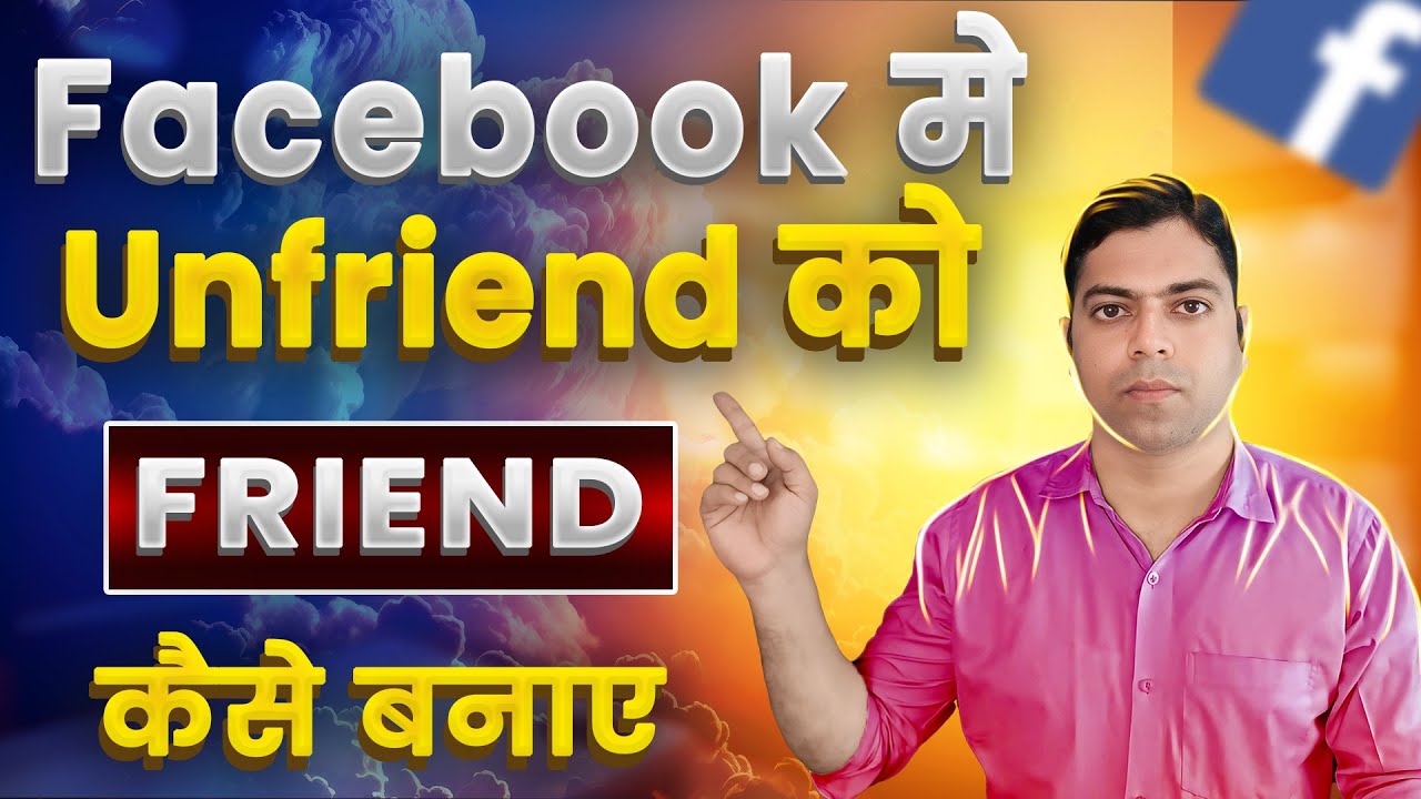 Facebook se DELETE kiya hua FRIEND ko kaise Wapas laye | FACEBOOK me UNFRIEND ko Friend kaise karen