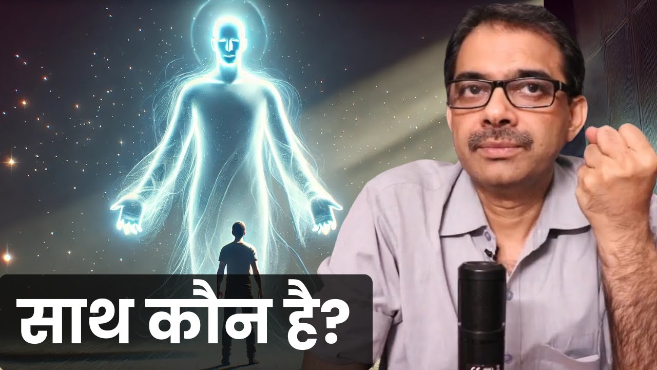 39. आपके साथ कौन है जो हर समय आपकी मदद कर रहा है?