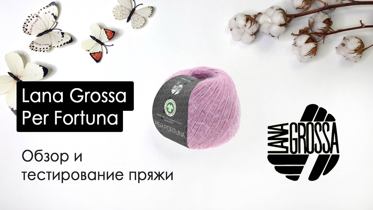 Обзор пряжи Lana Grossa Per Fortuna