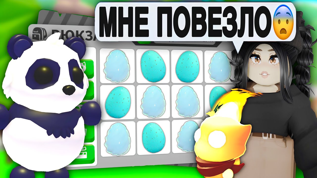Открыла новые яйца, а там.. Открытие НОВЫХ ЯИЦ в Адопт Ми - Basic egg и Crystal egg ПРОКАЧКА С НУЛЯ