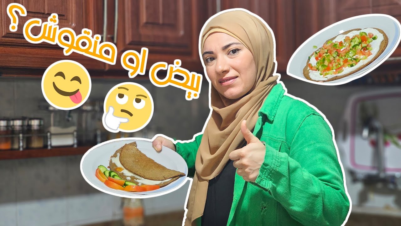 مين لسا ما جرب ترند الزعتر مع البيض ؟؟؟