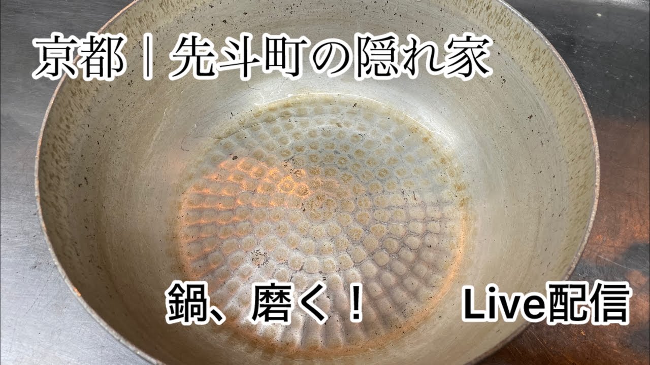 京都の海鮮居酒屋・政次郎の公式Ch がライブ配信中！