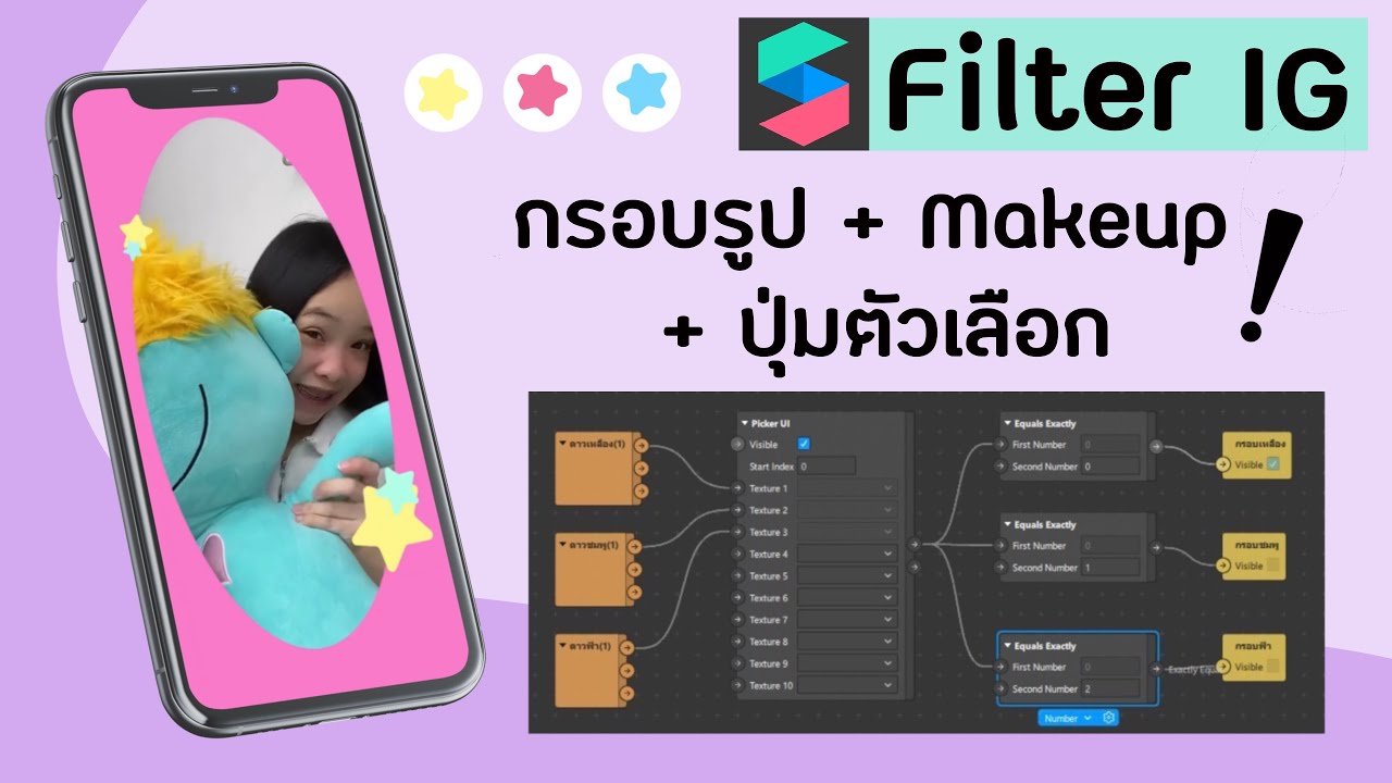 ‪꒰ How to make filter 📱 ꒱ : Ep.2 ทำกรอบรูป +makeup + ปุ่มตัวเลือก 💗