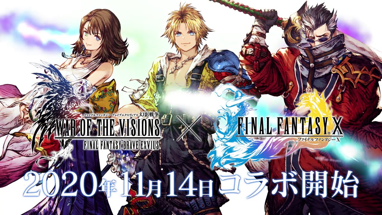 【FFBE幻影戦争】『FINAL FANTASY X』コラボ開催決定！