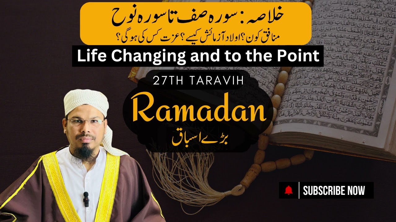 27th Taravih | Surah Saff se Surah Nooh Tak ka Khulasa |@AskMuftiSaeedAhmad