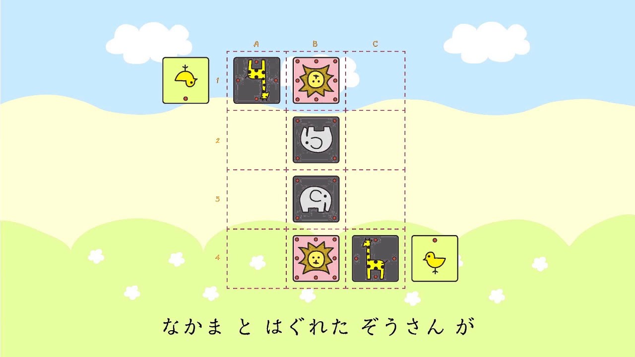 ライオンマーチ　Lion March （どうぶつしょうぎのうた）