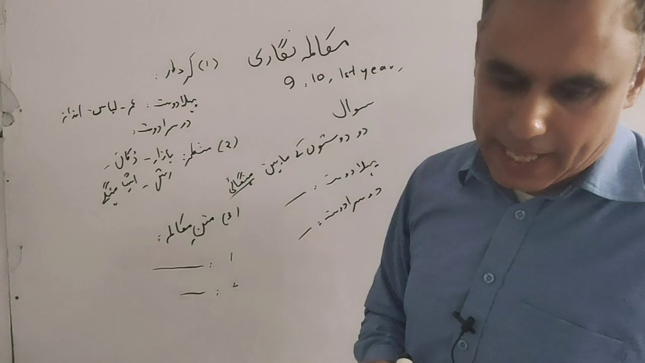 Urdu ix (dastak)