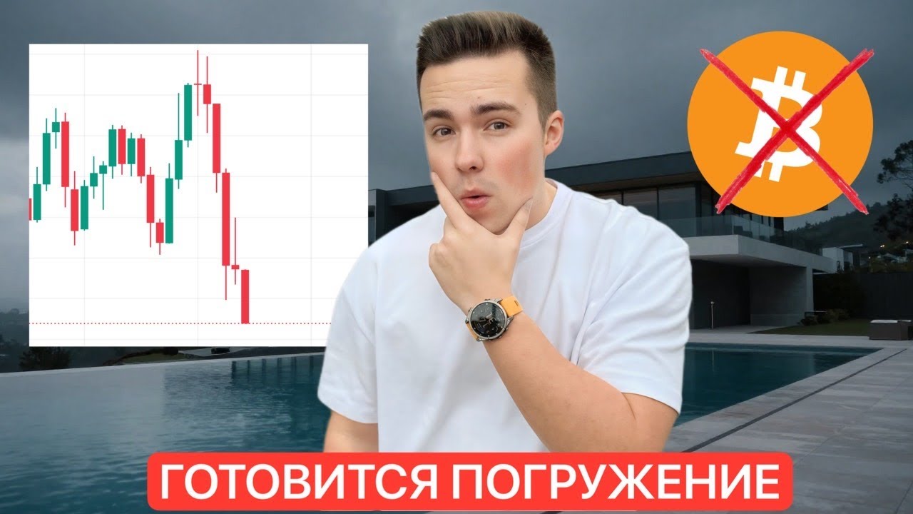 🚨ФРС: ДОЛЛАР В ОПАСНОСТИ | ЧТО БУДЕТ С КРИПТОЙ | SOL, ETH, HYPE