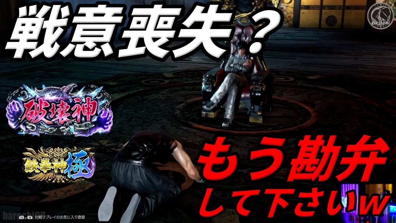 【TEKKEN8】もう最風はいらない？モンスター『麗奈』にフルボッコにされ戦意喪失するばれちーch Steve vs Reina【鉄拳8】