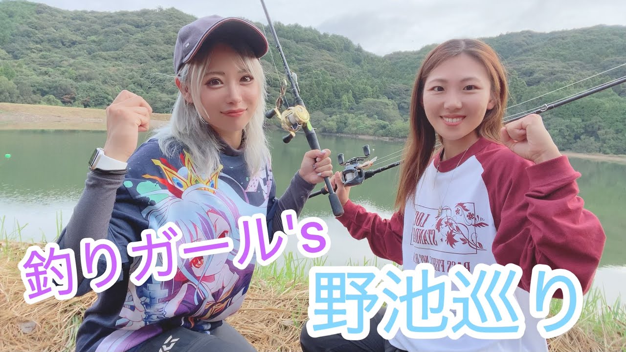 古代のルアーで野池巡り？！