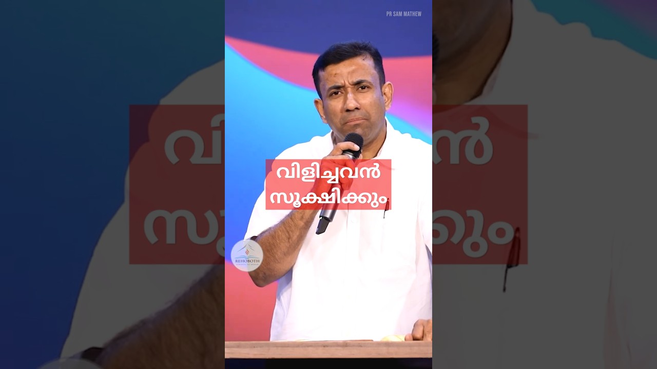 The one who calls will be protected. Pr Sam Mathew
