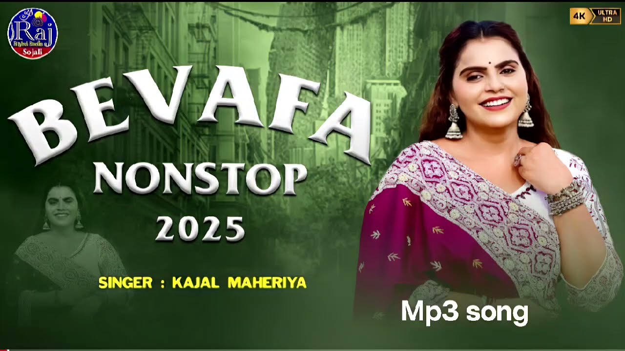 KAJAL MAHERIYA || BEVAFA NONSTOP 2025 || નજર થી ના જતા એ દુર......