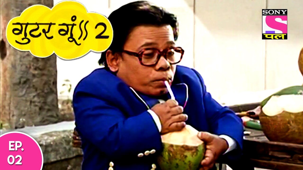 Gutur Gu - 2  गुटुर गु २ - Episode 02 - 14th June, 2017