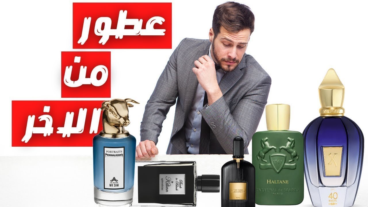 ١٠ عطور من الاخر