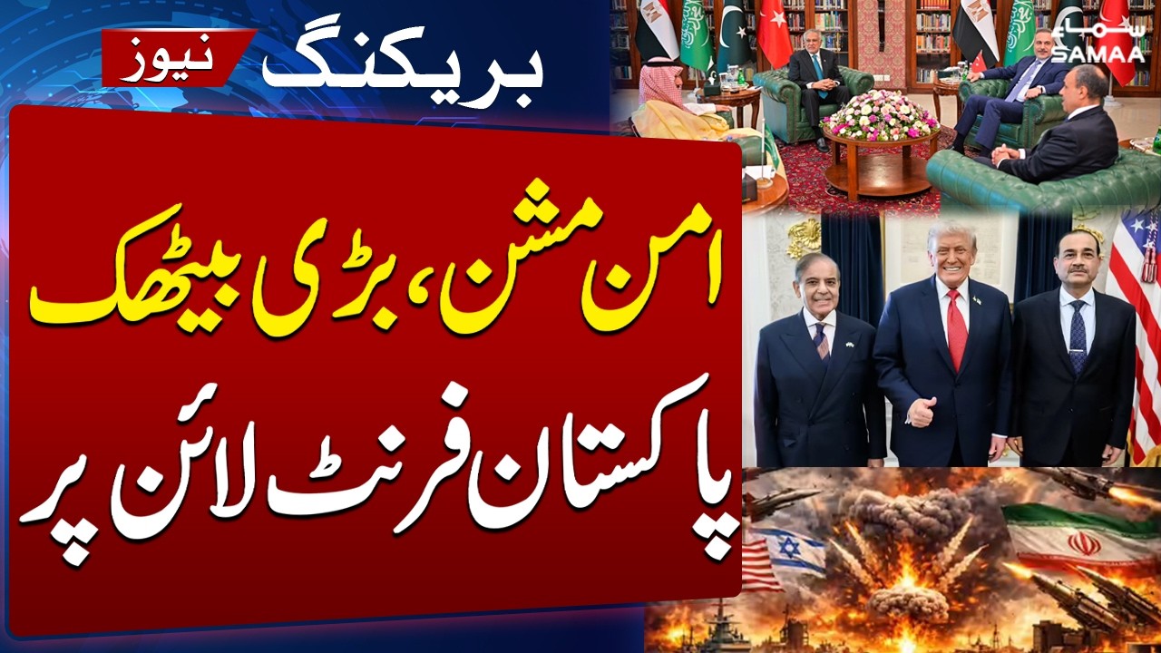 Iran US War | Pakistan Hosts Four‑Nation Push to Lead Peace Talks and De‑Escalate Middle East Crisis
