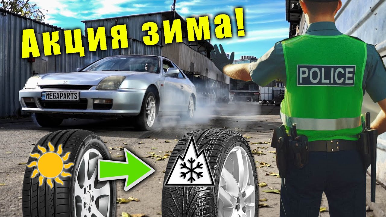 Акция Зима: Трябва ли да сменим гумите ? Всичко за зимните гуми! - MEGAPARTS.BG 🛠