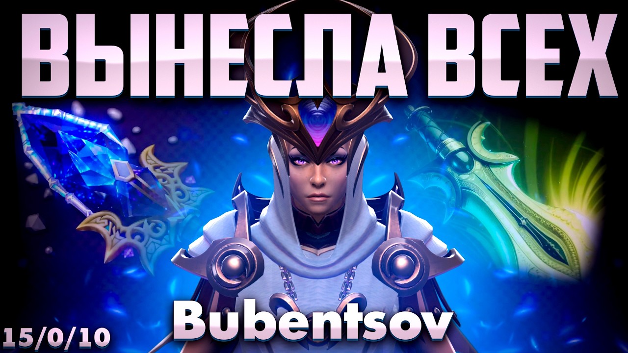 ЛУНА КЕРРИ ПРОШЛАСЬ ПО СОПЕРНИКУ В ДОТА 2 / LUNA DOTA 2