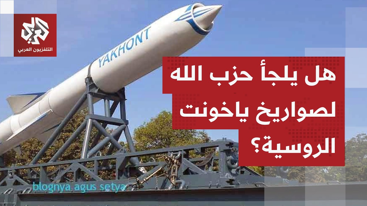 اللواء الصمادي: القدرات الكامنة لحزب الله فاجأت جيش الاحتلال والحزب قد يستهدف البحرية الإسرائيلية