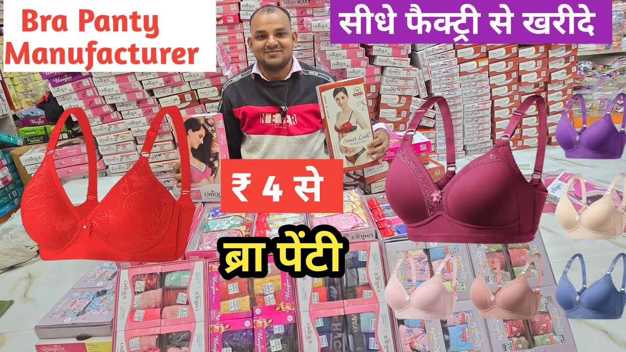 Bra Panty सीधे Factory से खरीदे Wholesale Market Delhi | Ladies Under Garments Wholesale Shop