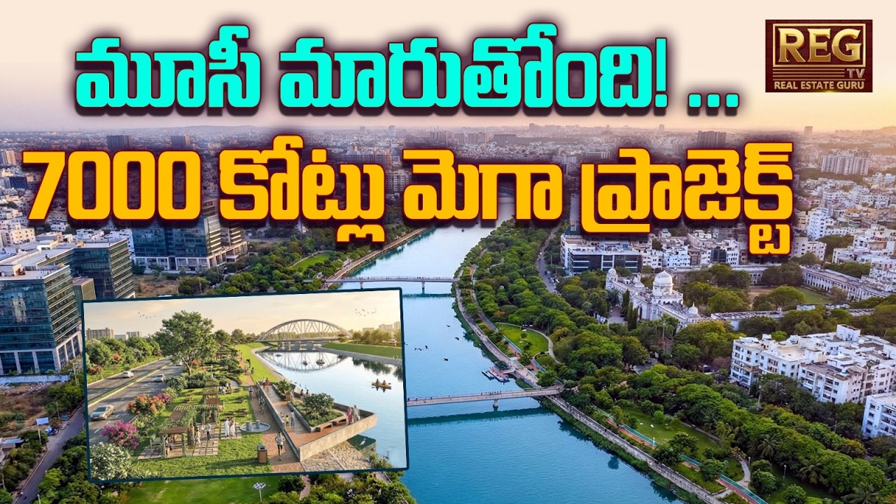 👉 ₹7000 Cr Musi Project | Hyderabad Riverfront Transformation  by Telangana Government #revanthreddy