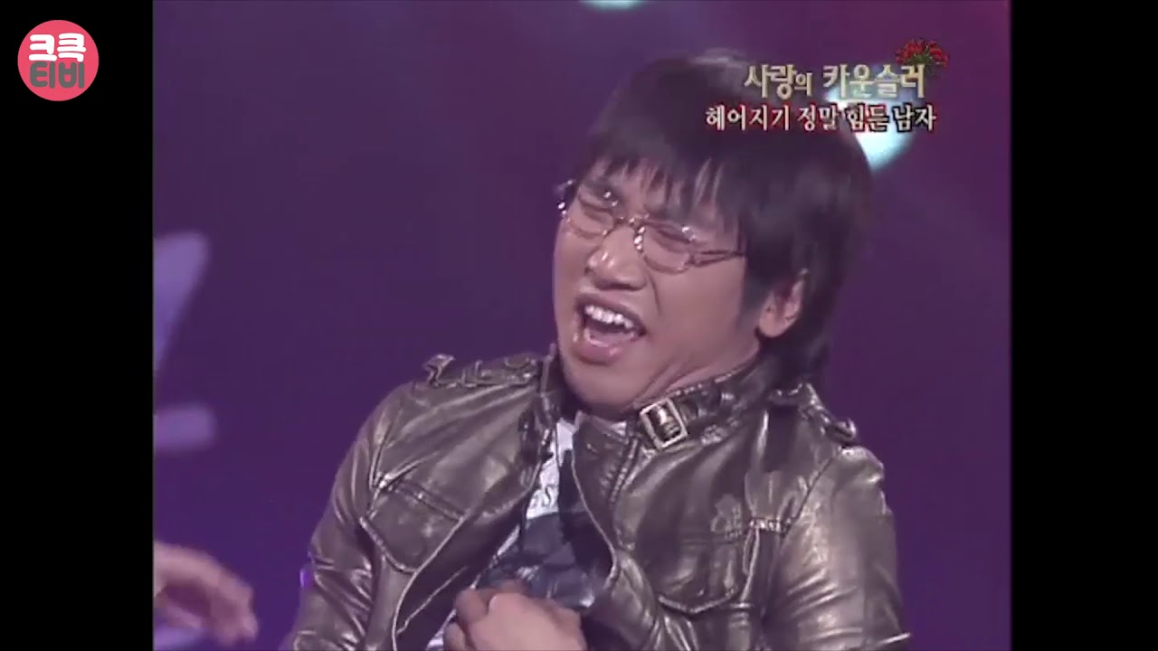 [크큭티비] 사랑의 카운슬러 : 367회 헤어지기 정말 힘든 남자