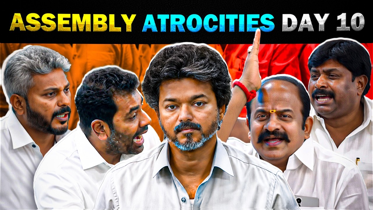 Assembly Atrocities Troll Day 10 | CM Vijay - Today Trending