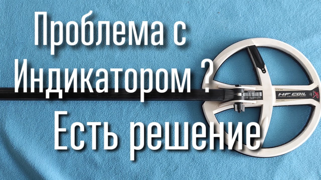 XP - Проблема с зарядом - Индикацией - Решаеться легко - Не нужно паниковать - XP ORX 22 HF