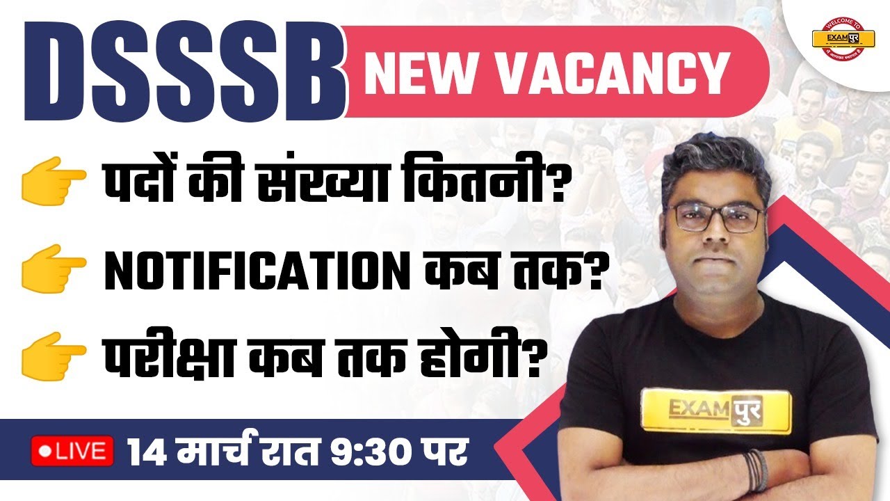 DSSSB VACANCY 2023 | DSSSB NOTIFICATION, POST, ELIGIBILITY, EXAM DATE | DSSSB LATEST NEWS |SUNNY SIR