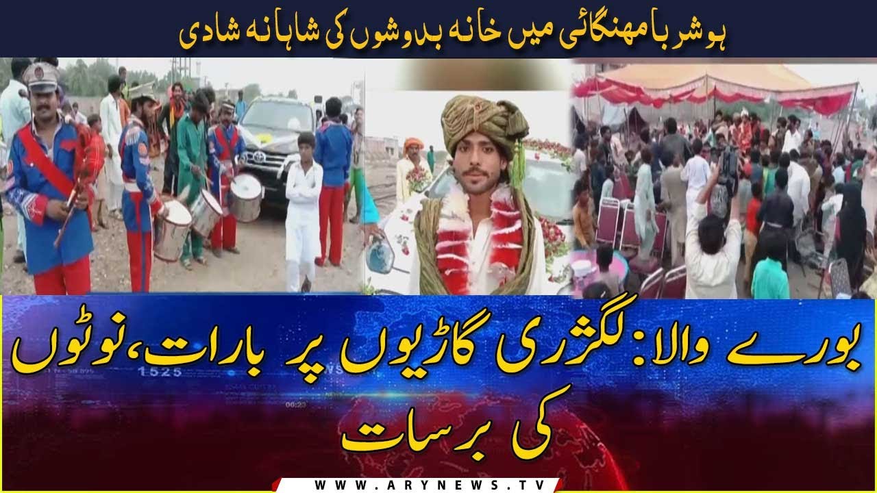 Burewala: Luxury Gario Par Barat, Noto Ki Barsat