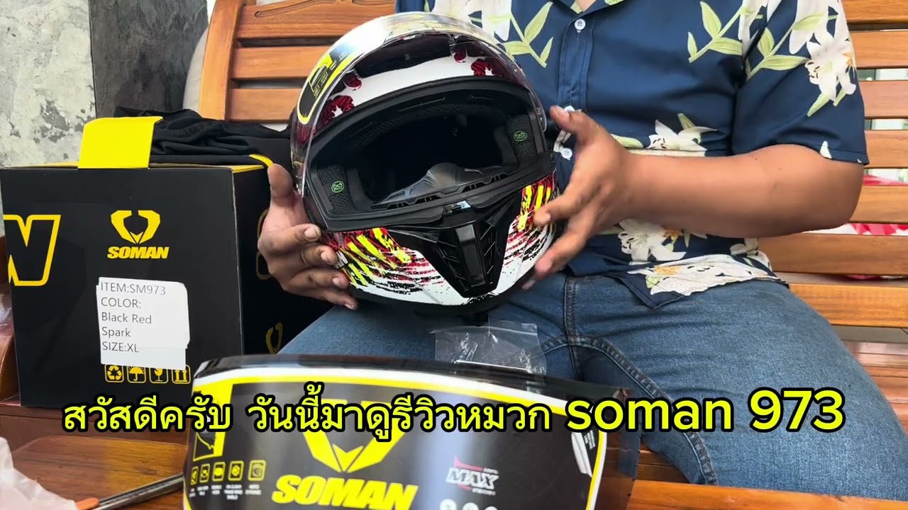 รีวิวหมวกกันน็อค Soman 973 ลาย red spark สวยงามมากกกก!!!!