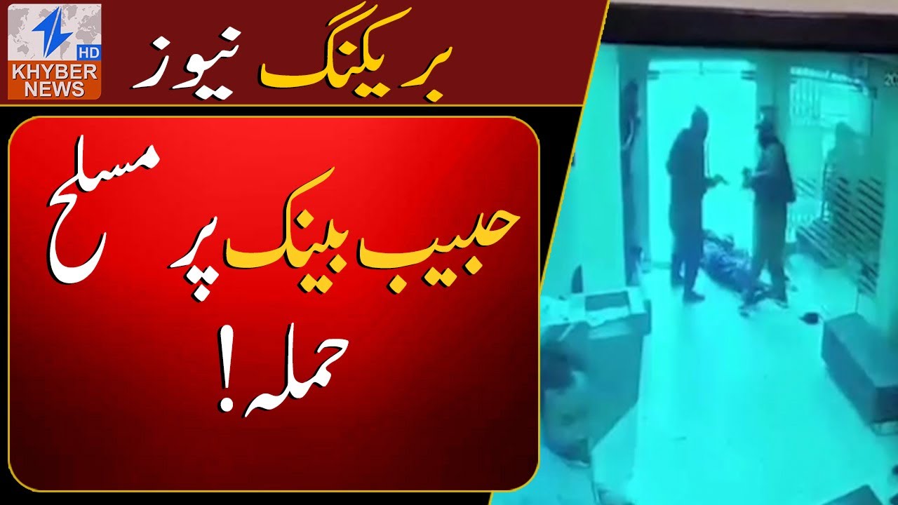 Three Gunmen Take Bank Hostage! Security Guard Muhammad Sher Martyred!