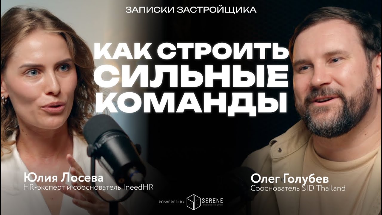 Управление интернациональными командами через системный HR
