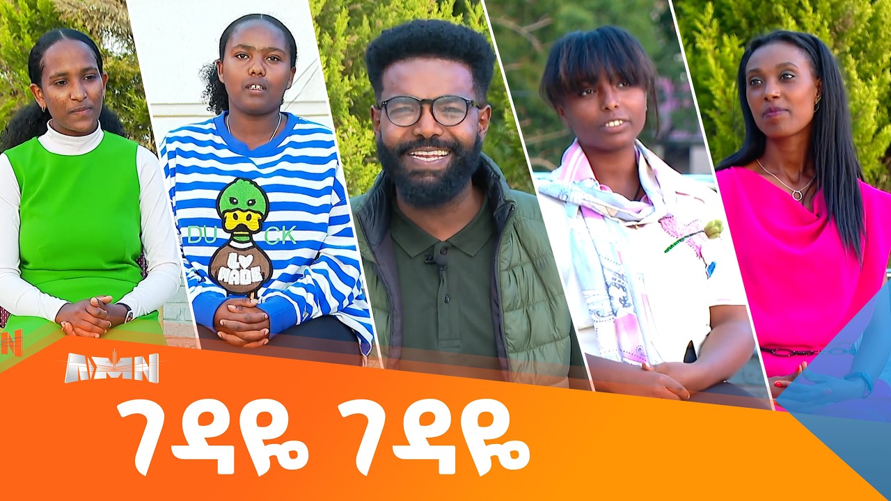 የገፅ ጨዋታ በህይወት እምሻው ፍቅፋቂ በተሰኘው መፅሀፍ ላይ የተደረገ ውድድር።