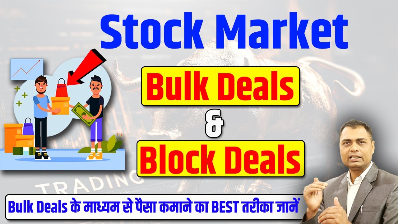 Stock Market में Block Deals and Bulk Deals के माध्यम से पैसा कमाने का आसान तरीका जानें