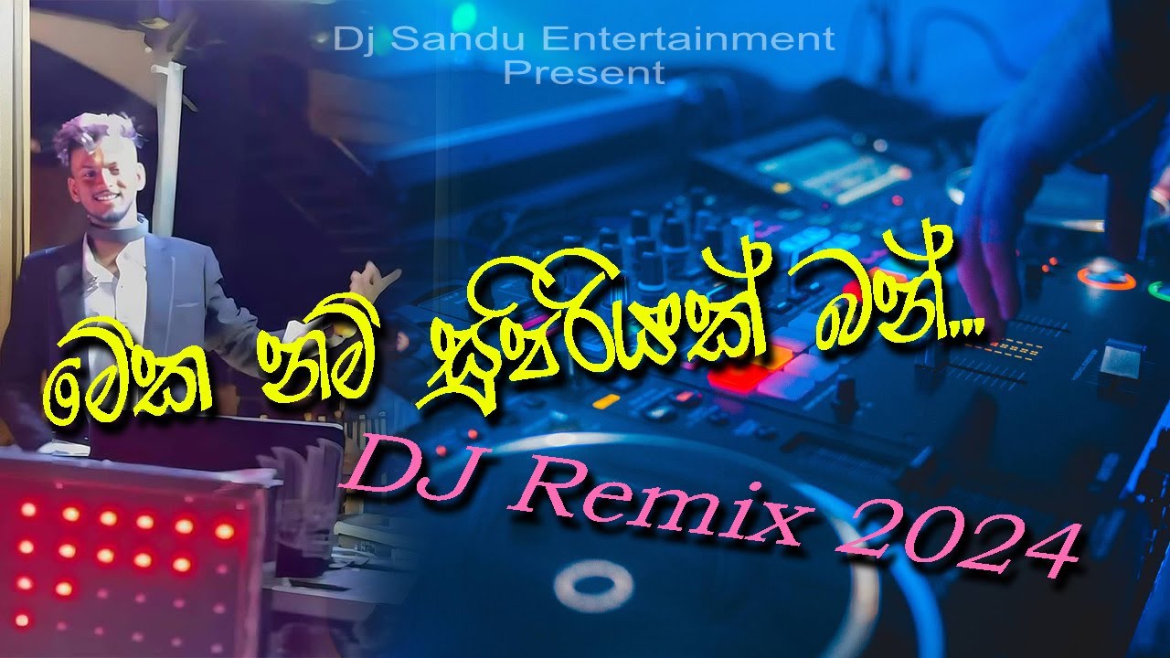 මේක නම් සුපිරියක් බන්... 🔥🔥🔥💕💕2024 07 12 Top dj song 2024 | Hit dj remix | 2024 New Songs DJ