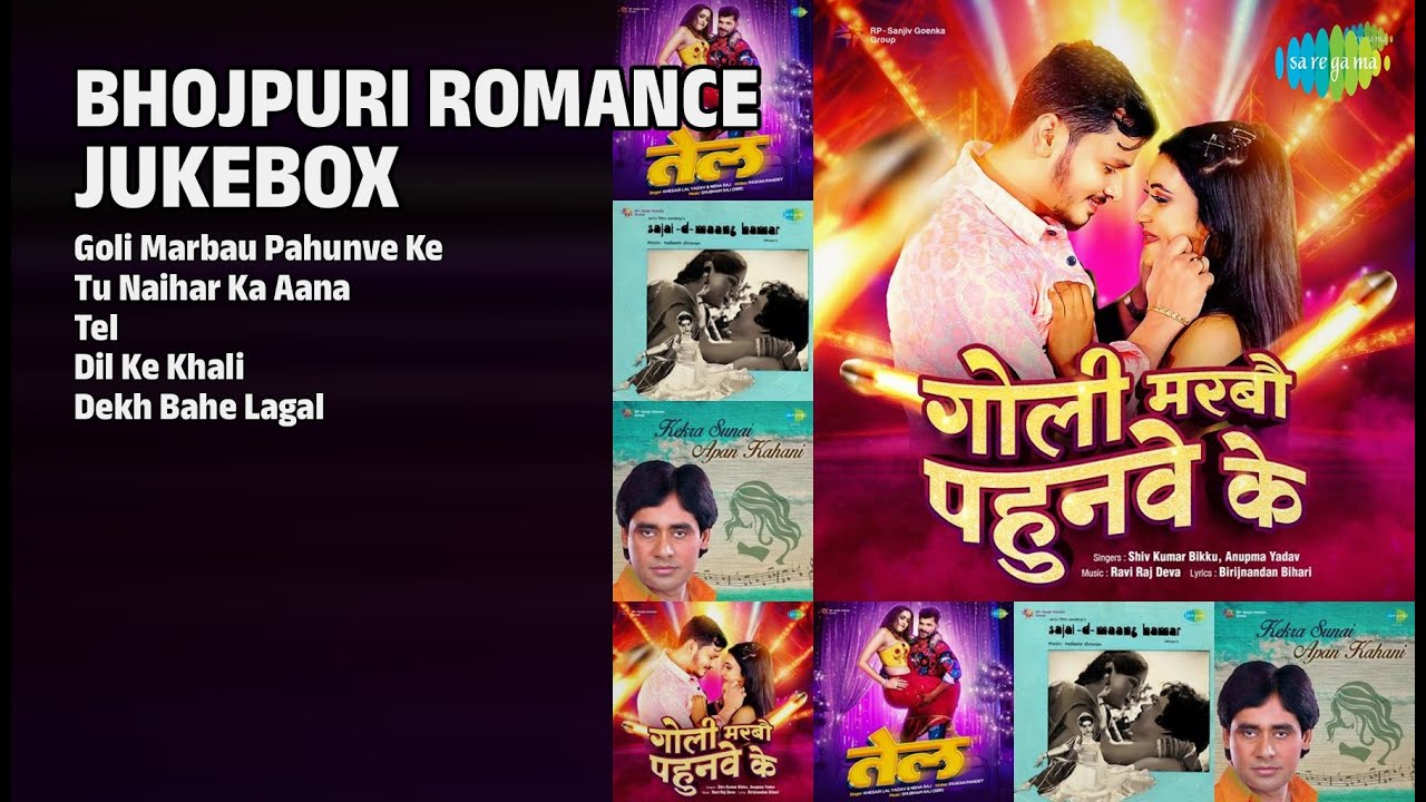 भोजपुरी प्रेम रस | Shiv Kumar Bikku Songs | Goli Marbau Pahunve Ke | Tu Naihar Ka Aana | Tel