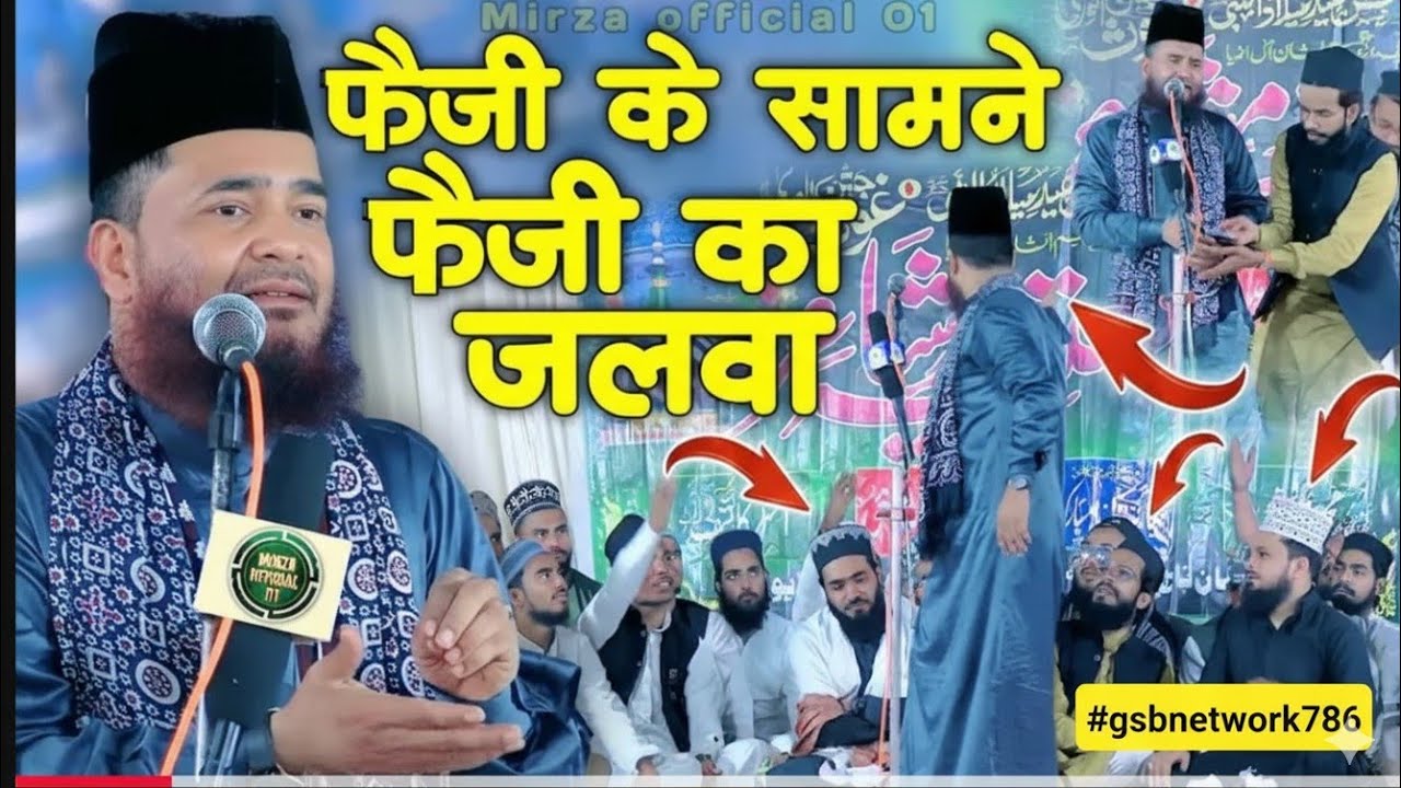 आमना के आंगन में रोशनी का जलवा है Naat Habibullah faizi Madhupuri Gsb Network 786 Islamic Video 