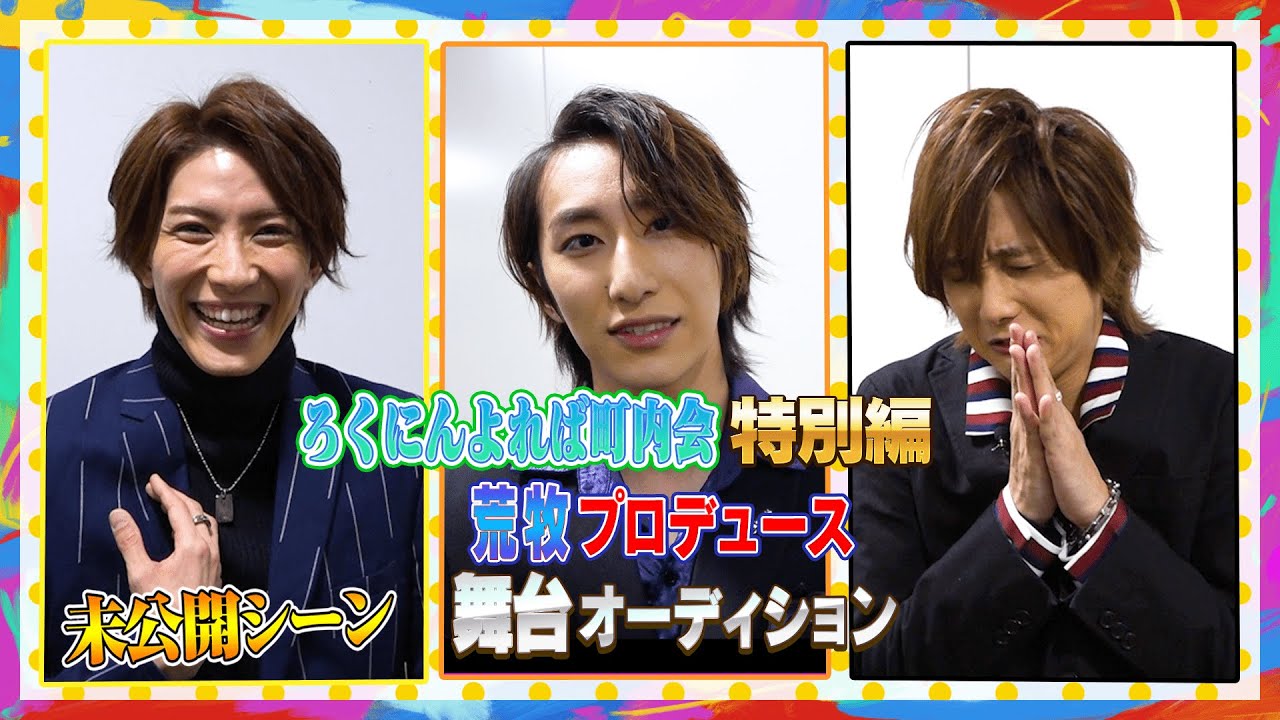 【未公開】泰江和明→持田悠生→福澤侑の番組収録後インタビュー！