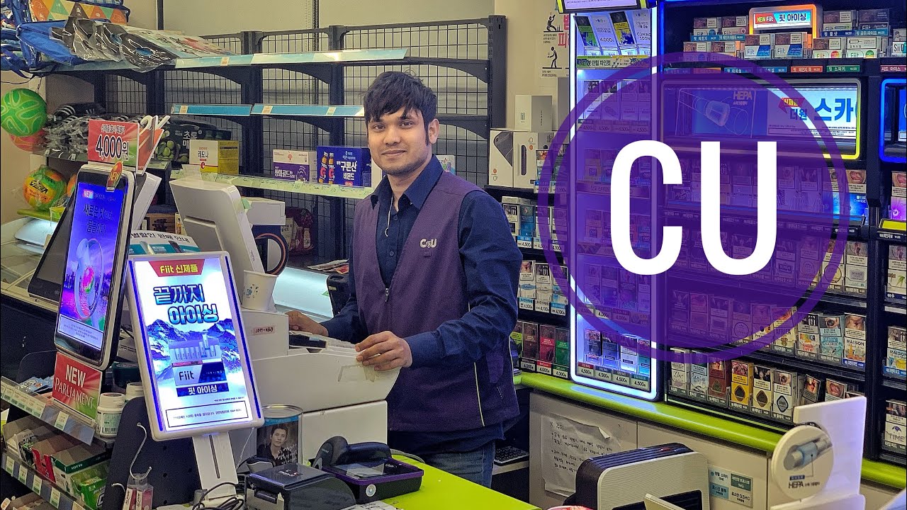 Как работать в корейском магазине товаров повседневного спроса l CU Computer Function