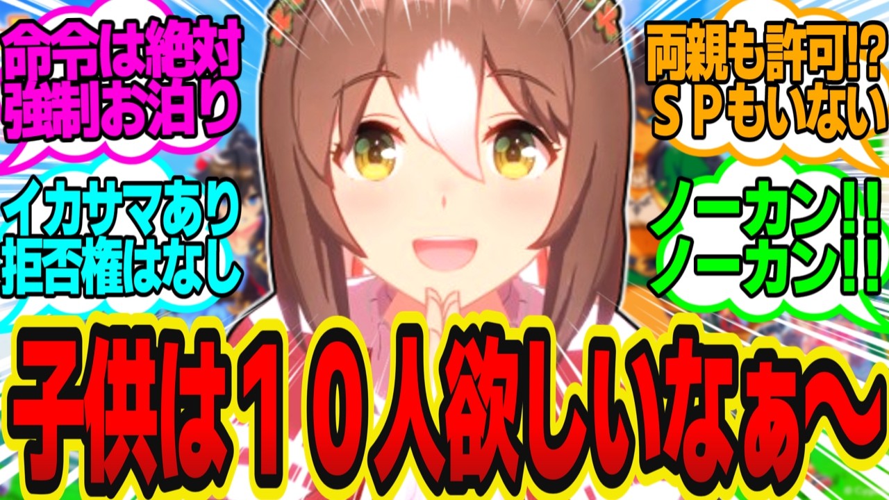 ファイン「トレーナーは私にどんな命令したい？」2人きりの王様ゲーム開始に対してのトレーナーの反応まとめ【ウマ娘反応集・ファインモーション】ウマ娘プリティーダービー