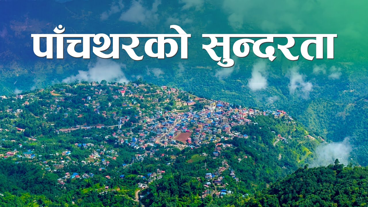 The Beauty of Panchthar, Nepal