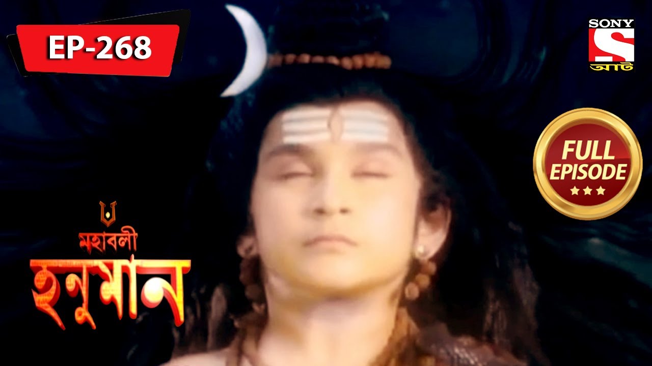 হনুমানের রুদ্র রূপ | মহাবলী হনুমান | Mahabali Hanuman | Full Episode - 268