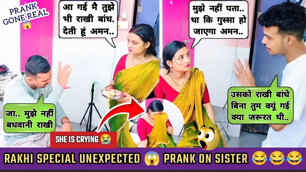 रक्षाबंधन पर बहन भाई की लड़ाई 😱 rakshabandhan special prank on sister 🤪 prank on sister 😂 new pranks